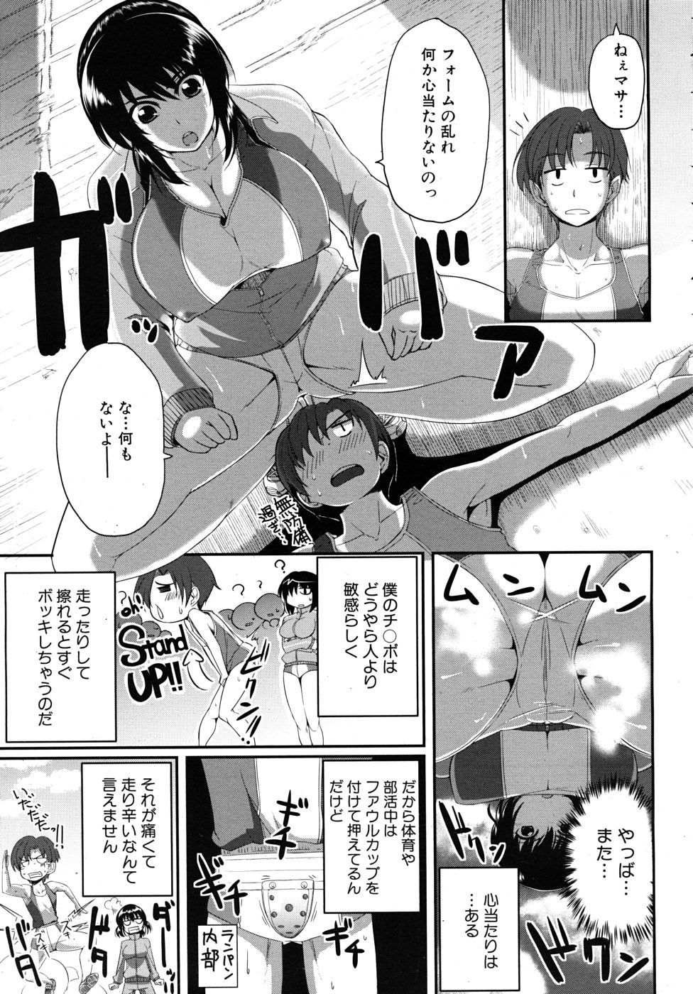 COMIC MUJIN 2010年10月号