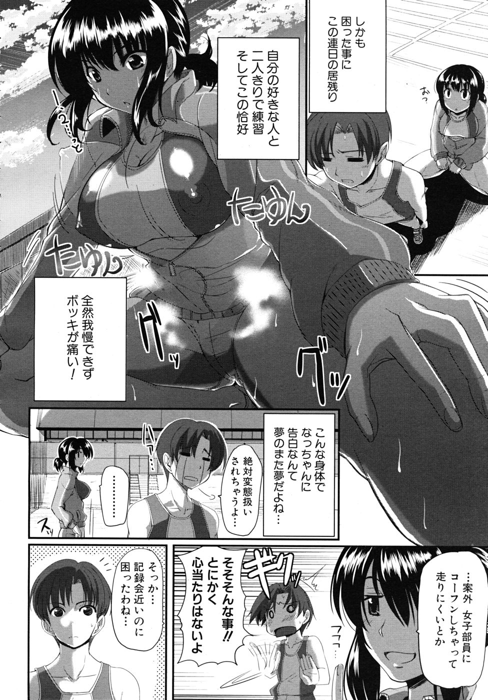 COMIC MUJIN 2010年10月号