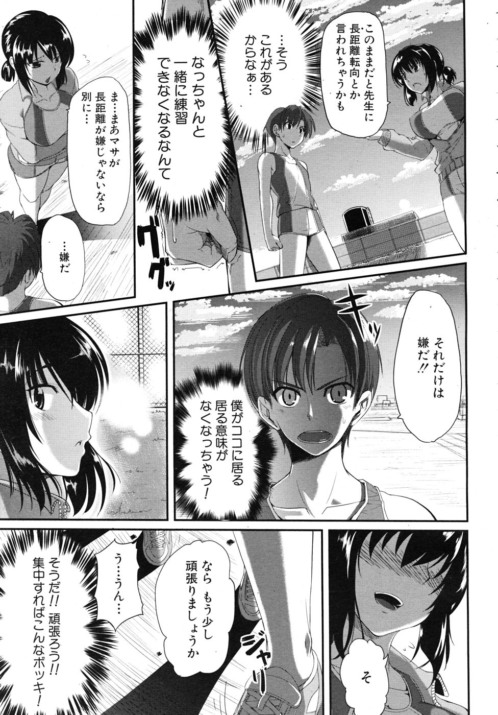 COMIC MUJIN 2010年10月号