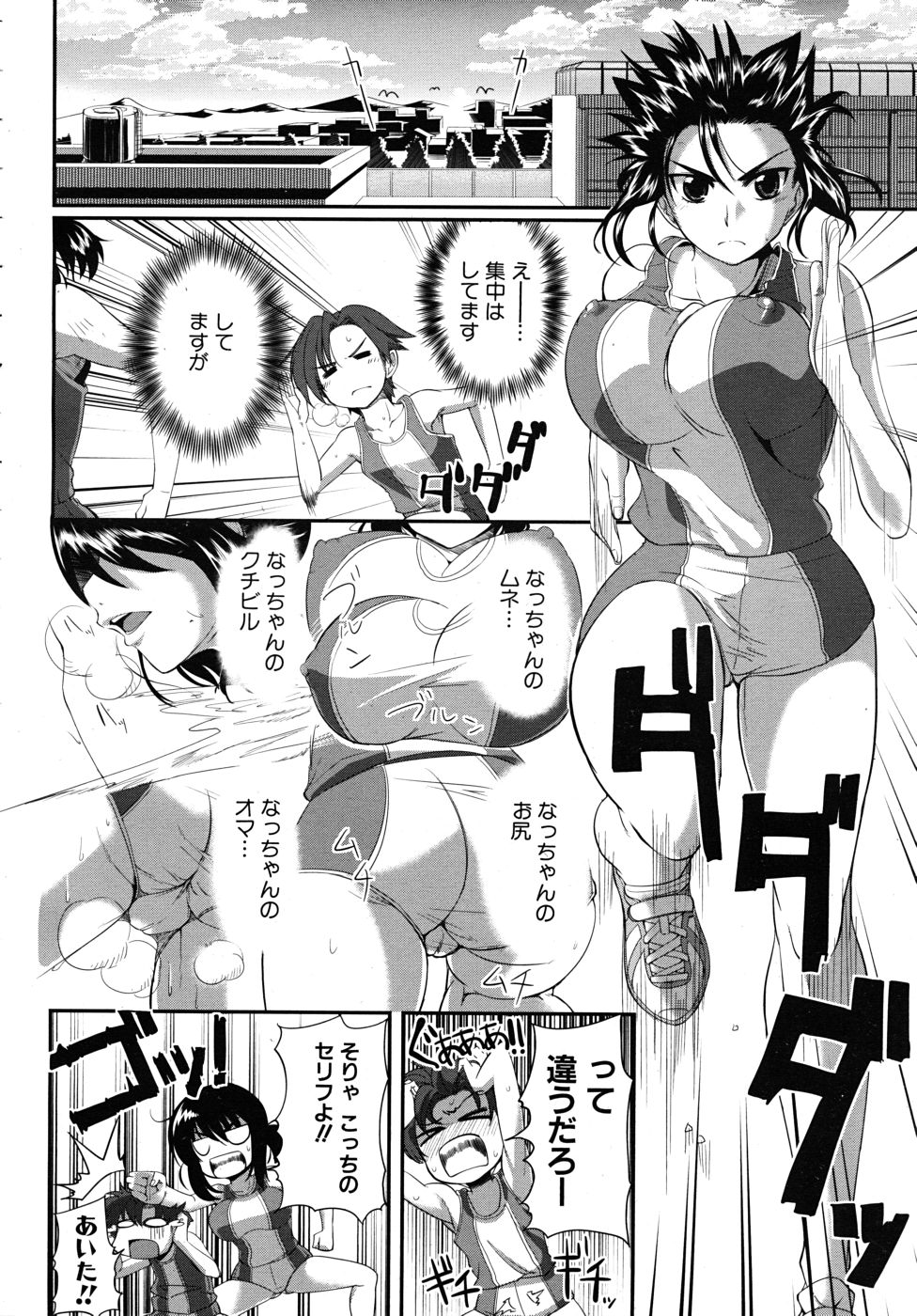 COMIC MUJIN 2010年10月号