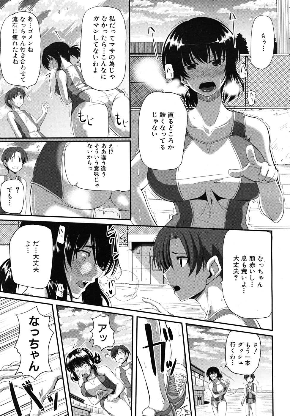 COMIC MUJIN 2010年10月号