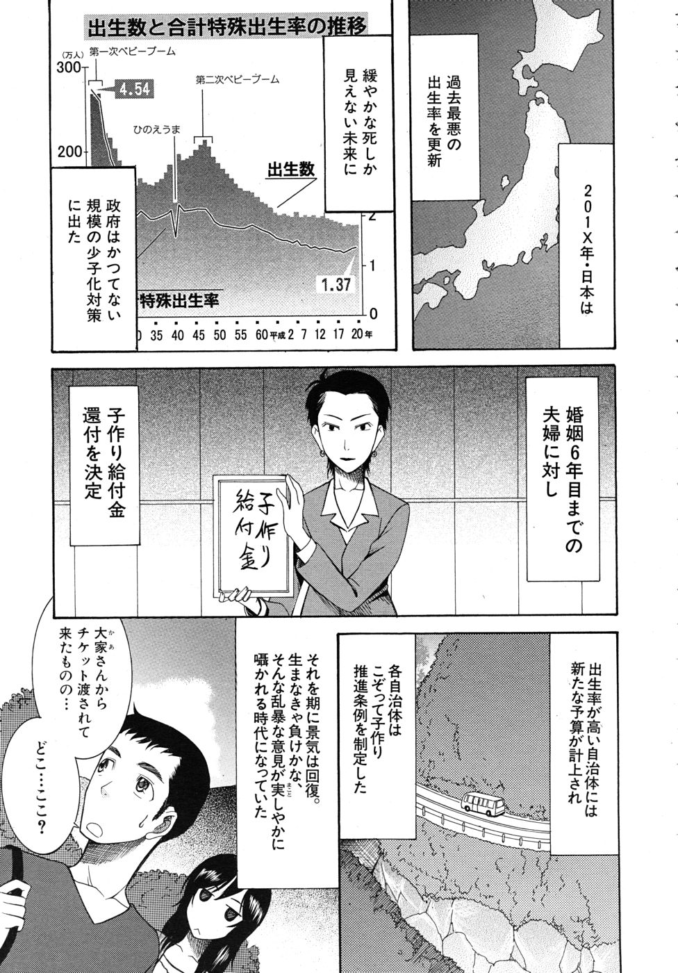 COMIC MUJIN 2010年10月号