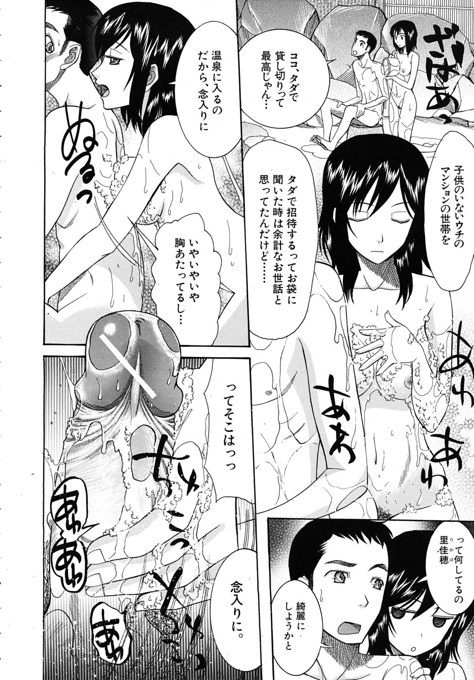 COMIC MUJIN 2010年10月号