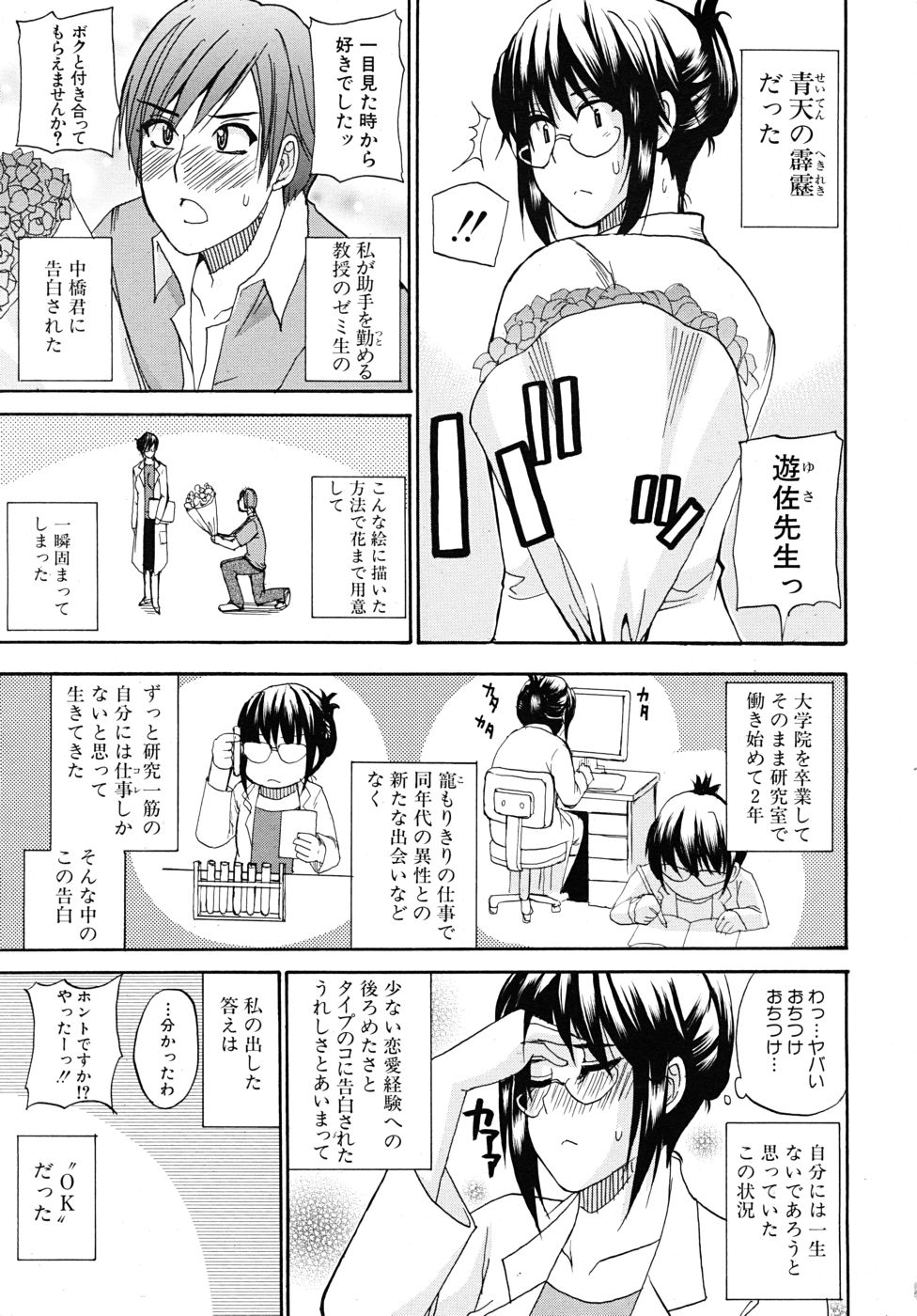 COMIC MUJIN 2010年10月号
