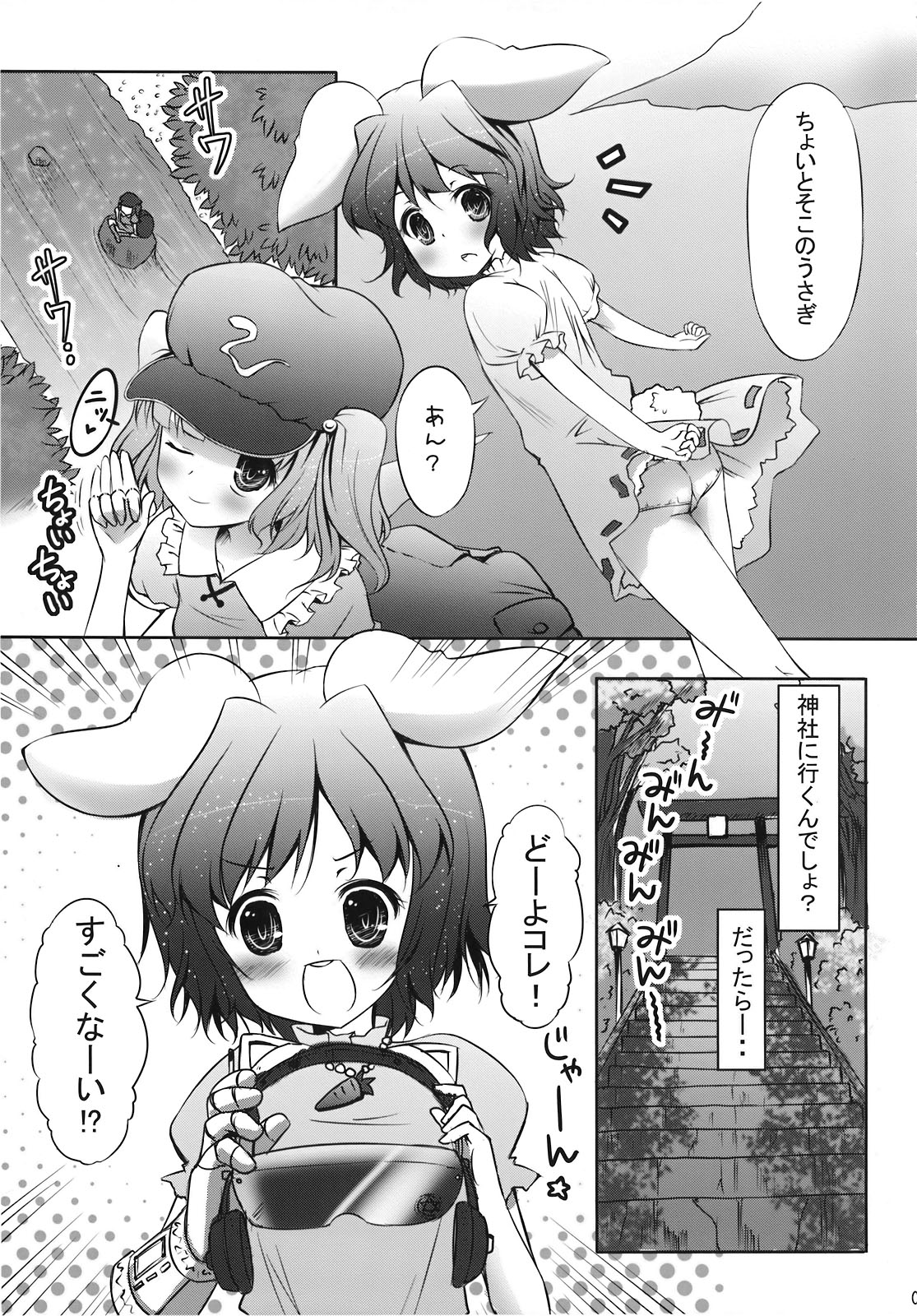 (C78) [PoM (もんちぃ)] 魔理沙の「ま」は ぱんつの「ぱ」 (東方Project)