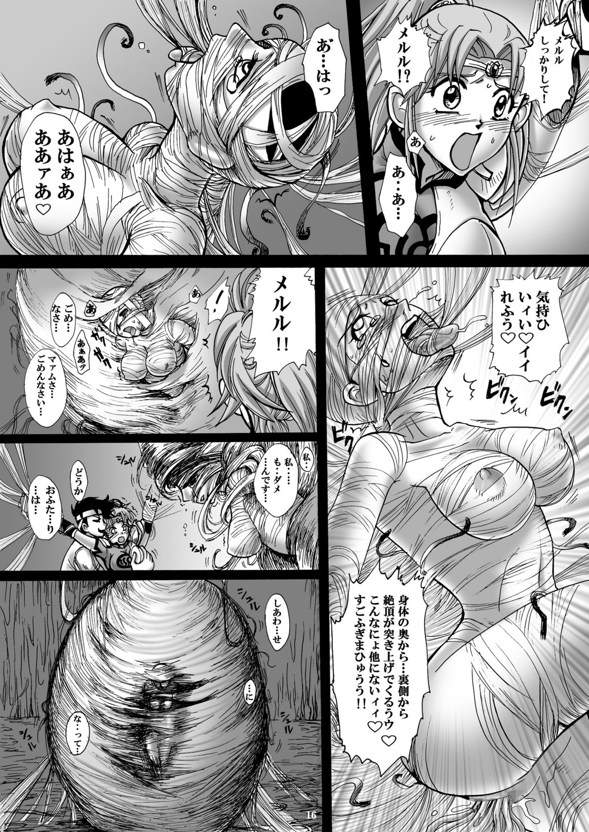 (C77) [Abalone Soft (悶亭妹次郎)] 魔胎奇伝マァム2 (ドラゴンクエスト ダイの大冒険)