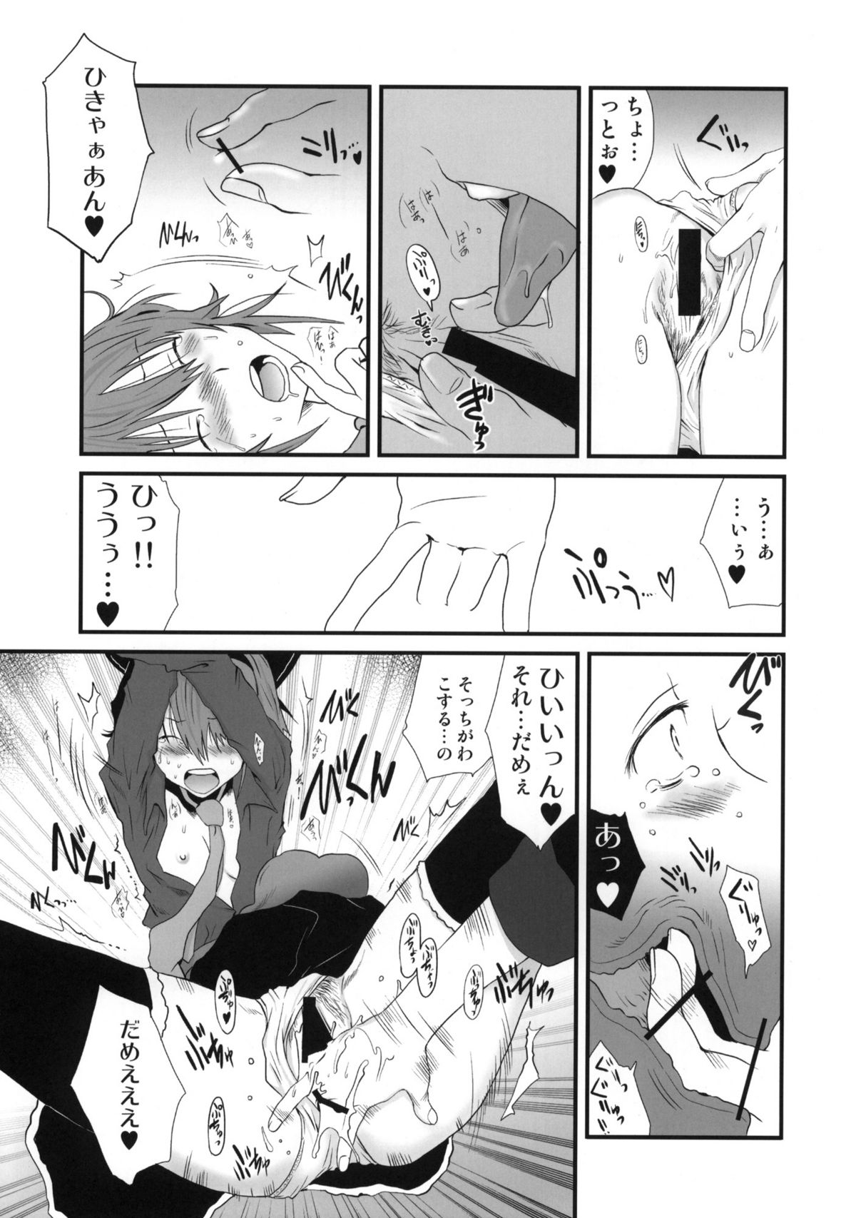 (C78) [ポルノ★スター (玉置勉強)] みたいな、匂い (テイルズオブヴェスペリア)