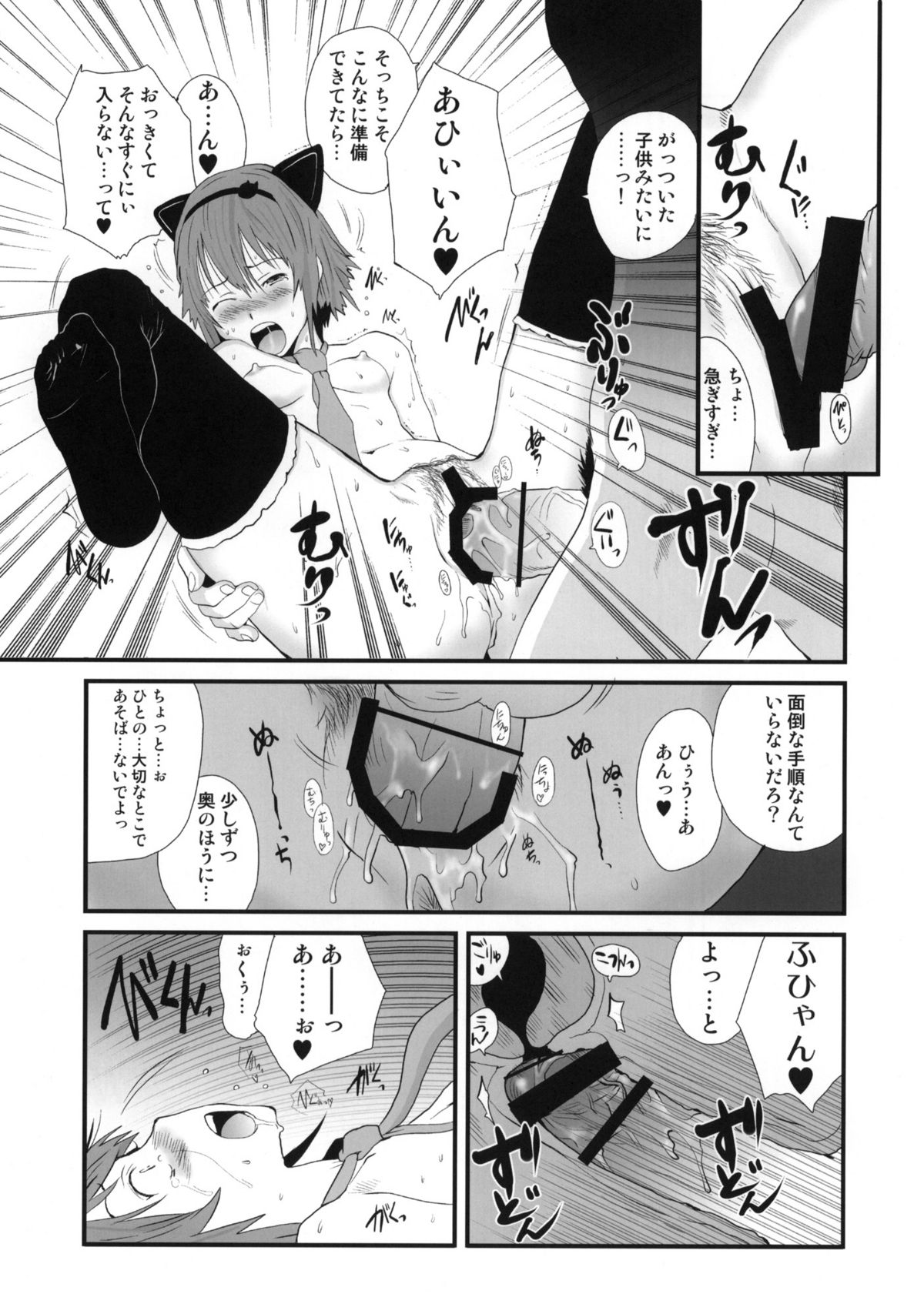 (C78) [ポルノ★スター (玉置勉強)] みたいな、匂い (テイルズオブヴェスペリア)