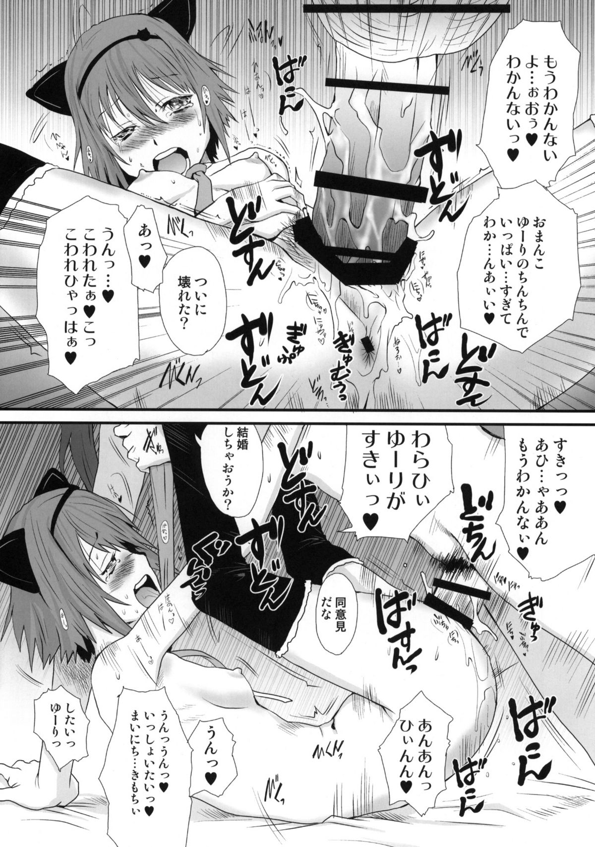 (C78) [ポルノ★スター (玉置勉強)] みたいな、匂い (テイルズオブヴェスペリア)
