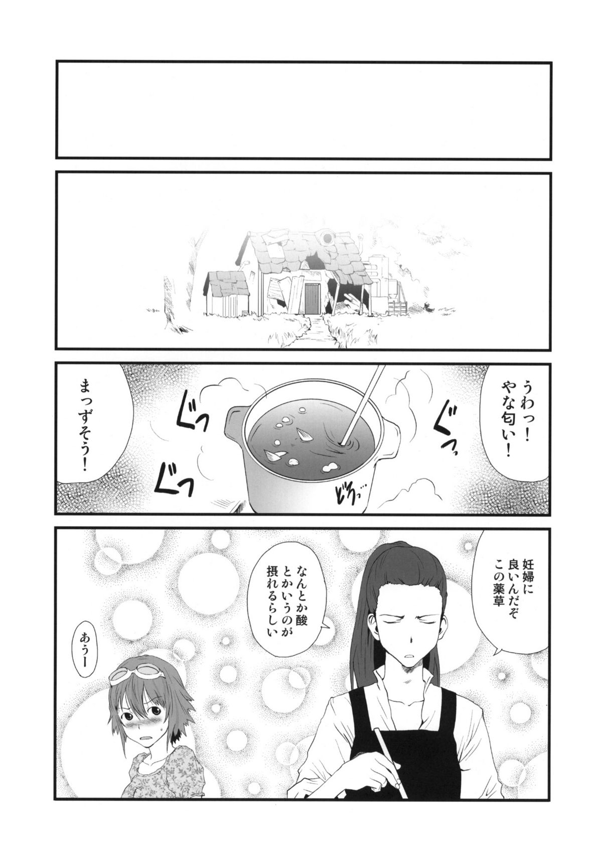 (C78) [ポルノ★スター (玉置勉強)] みたいな、匂い (テイルズオブヴェスペリア)