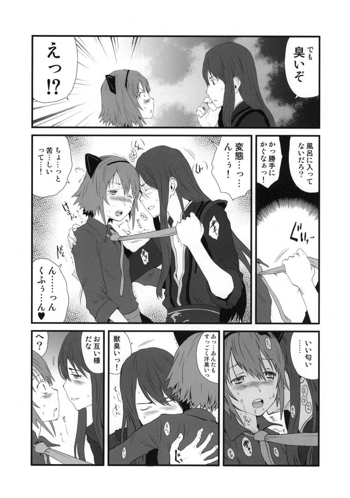 (C78) [ポルノ★スター (玉置勉強)] みたいな、匂い (テイルズオブヴェスペリア)