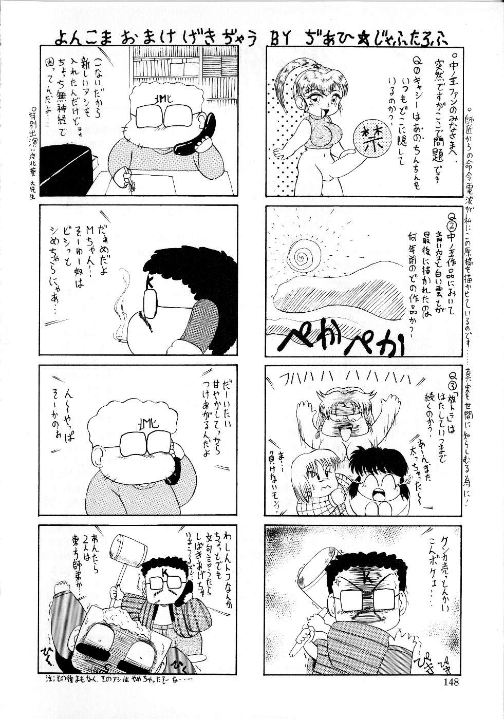 [中ノ尾恵] 放課後はトライアングル