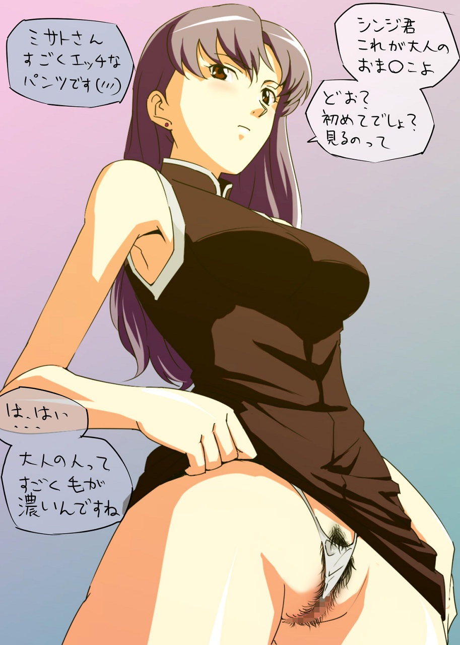 [銃タンク堂] ハッスルさせていただきました。 01 (ヱヴァンゲリヲン新劇場版)