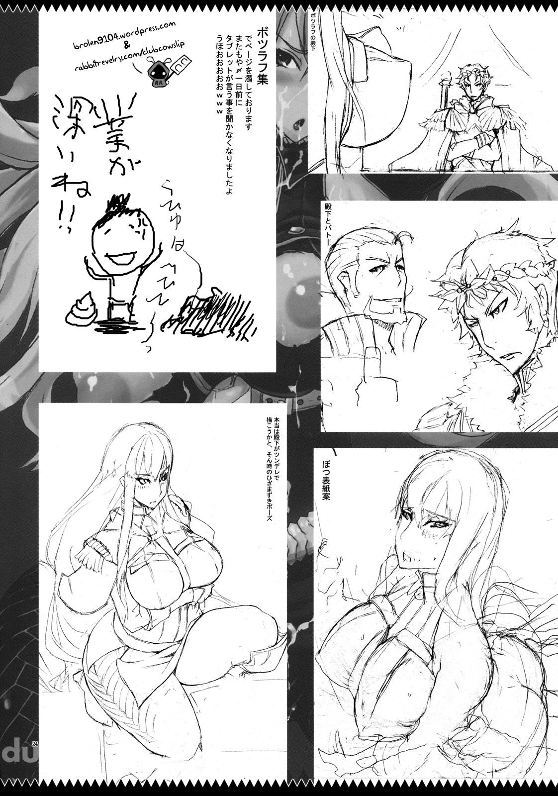 (C76) [YA-ZY (ゆにおし)] 上官はヴァルキュリア (戦場のヴァルキュリア) [英訳]