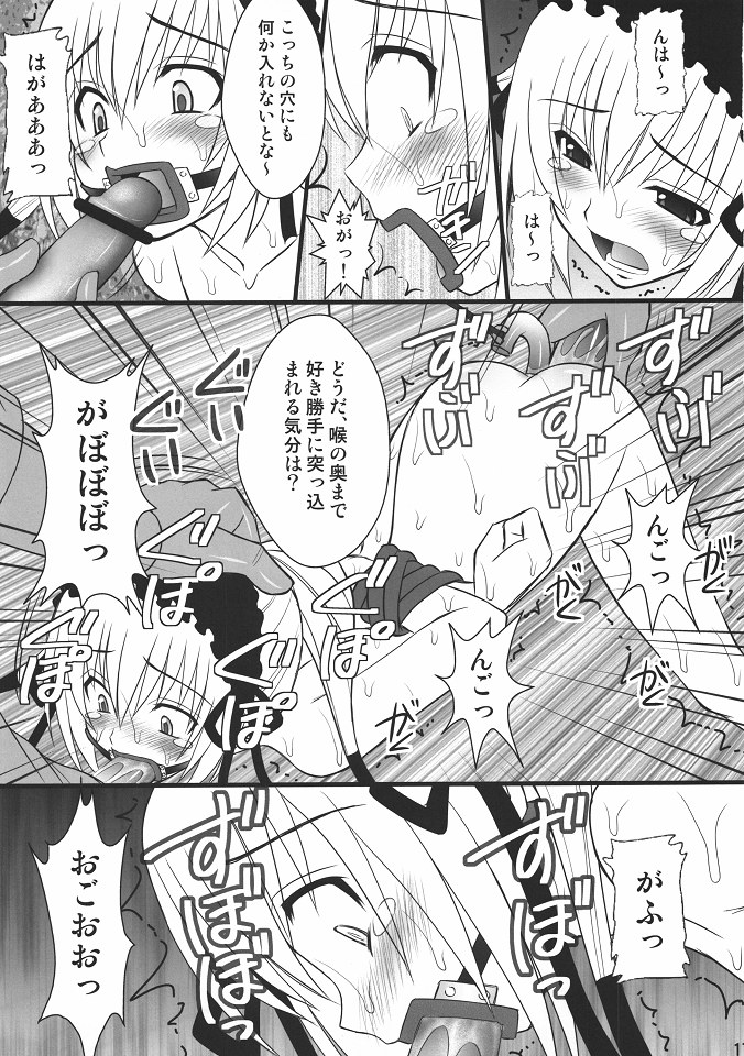 (COMIC1☆4) [浅野屋 (キッツ)] 生意気な■リっ娘に力一杯のオシオキを (聖痕のクェイサー)