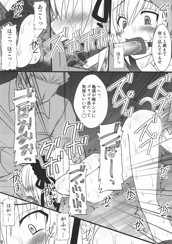 (COMIC1☆4) [浅野屋 (キッツ)] 生意気な■リっ娘に力一杯のオシオキを (聖痕のクェイサー)