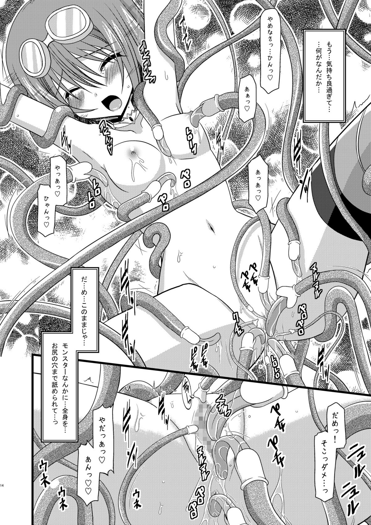 (サンクリ42) [valssu (茶琉)] Tales of Tentacle -rita- (テイルズ オブ ヴェスペリア)