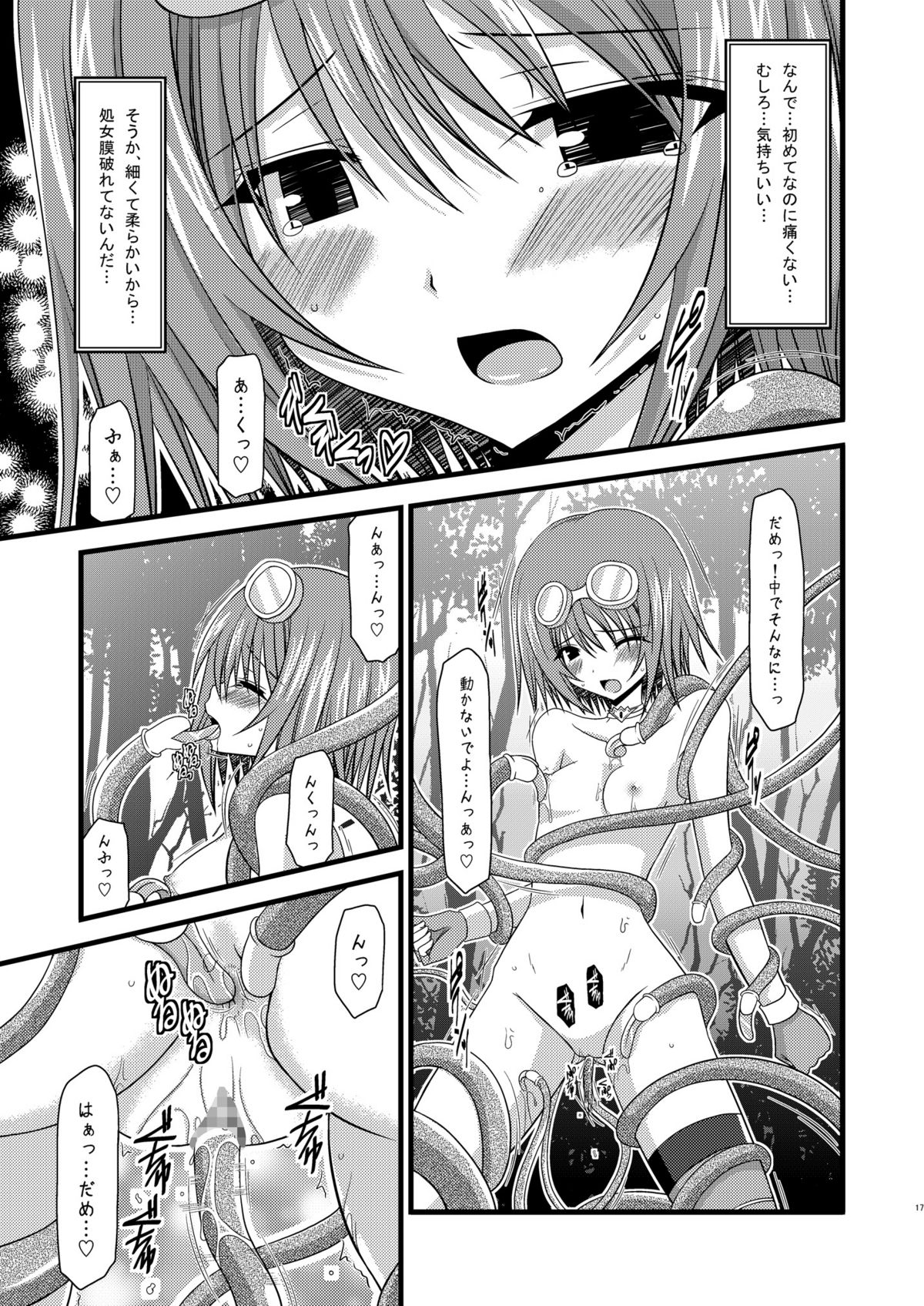 (サンクリ42) [valssu (茶琉)] Tales of Tentacle -rita- (テイルズ オブ ヴェスペリア)