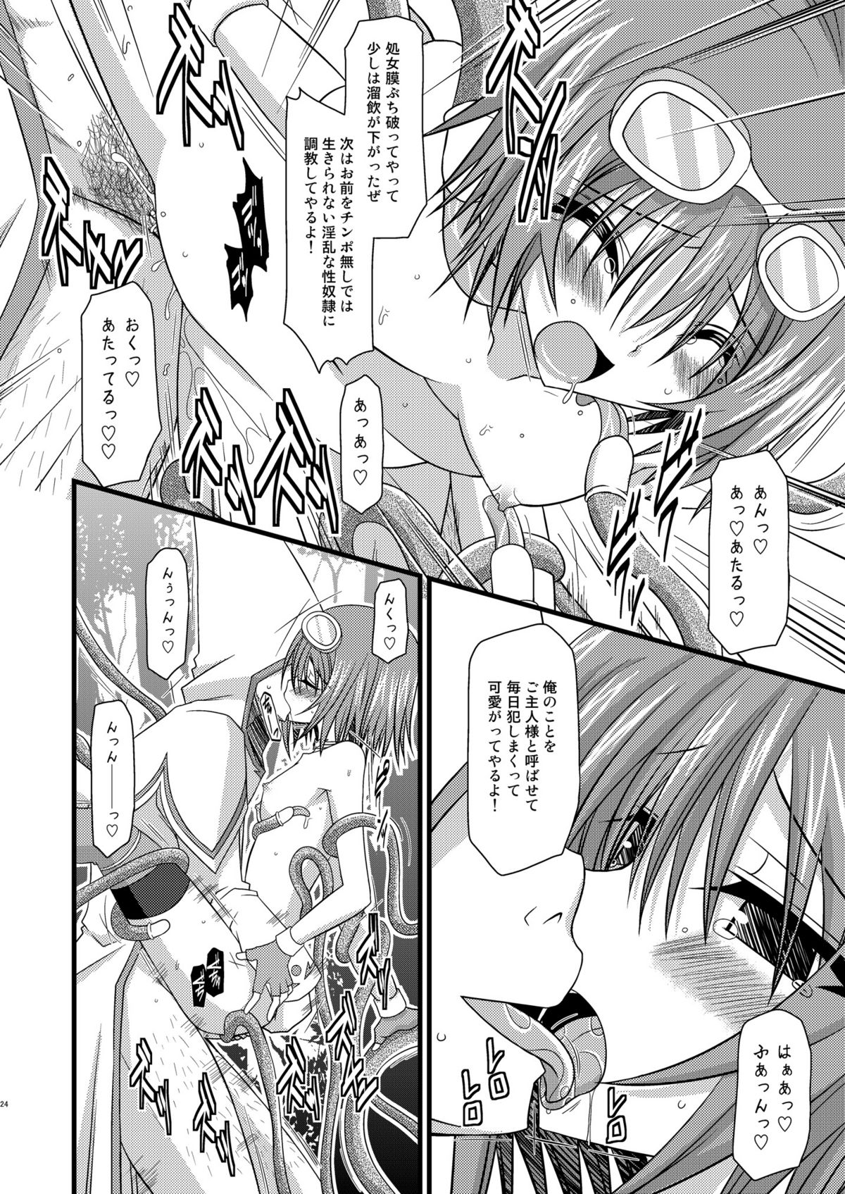 (サンクリ42) [valssu (茶琉)] Tales of Tentacle -rita- (テイルズ オブ ヴェスペリア)