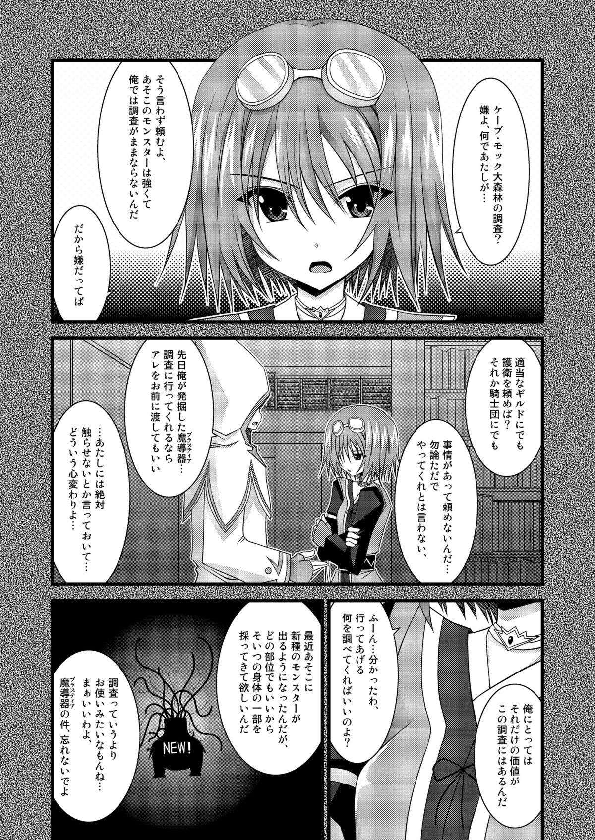 (サンクリ42) [valssu (茶琉)] Tales of Tentacle -rita- (テイルズ オブ ヴェスペリア)