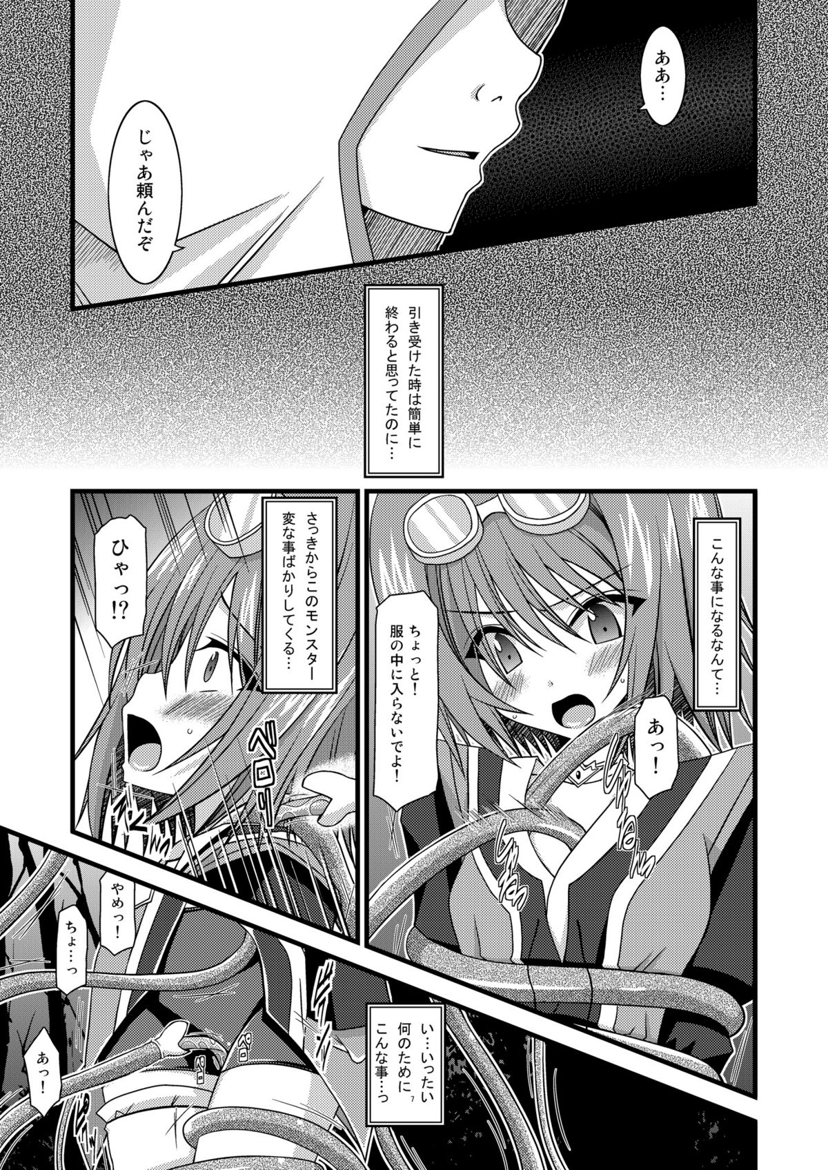 (サンクリ42) [valssu (茶琉)] Tales of Tentacle -rita- (テイルズ オブ ヴェスペリア)