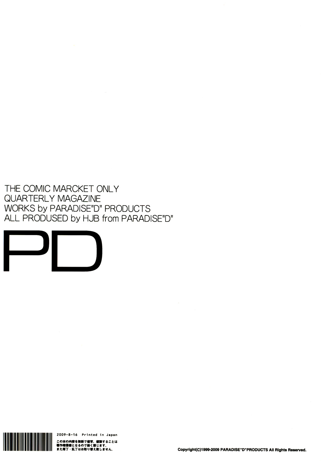 (C76) [PARADISE"D" PRODUCTS (HJB)] PD Vol.X-2 (ファイナルファンタジーX-2)