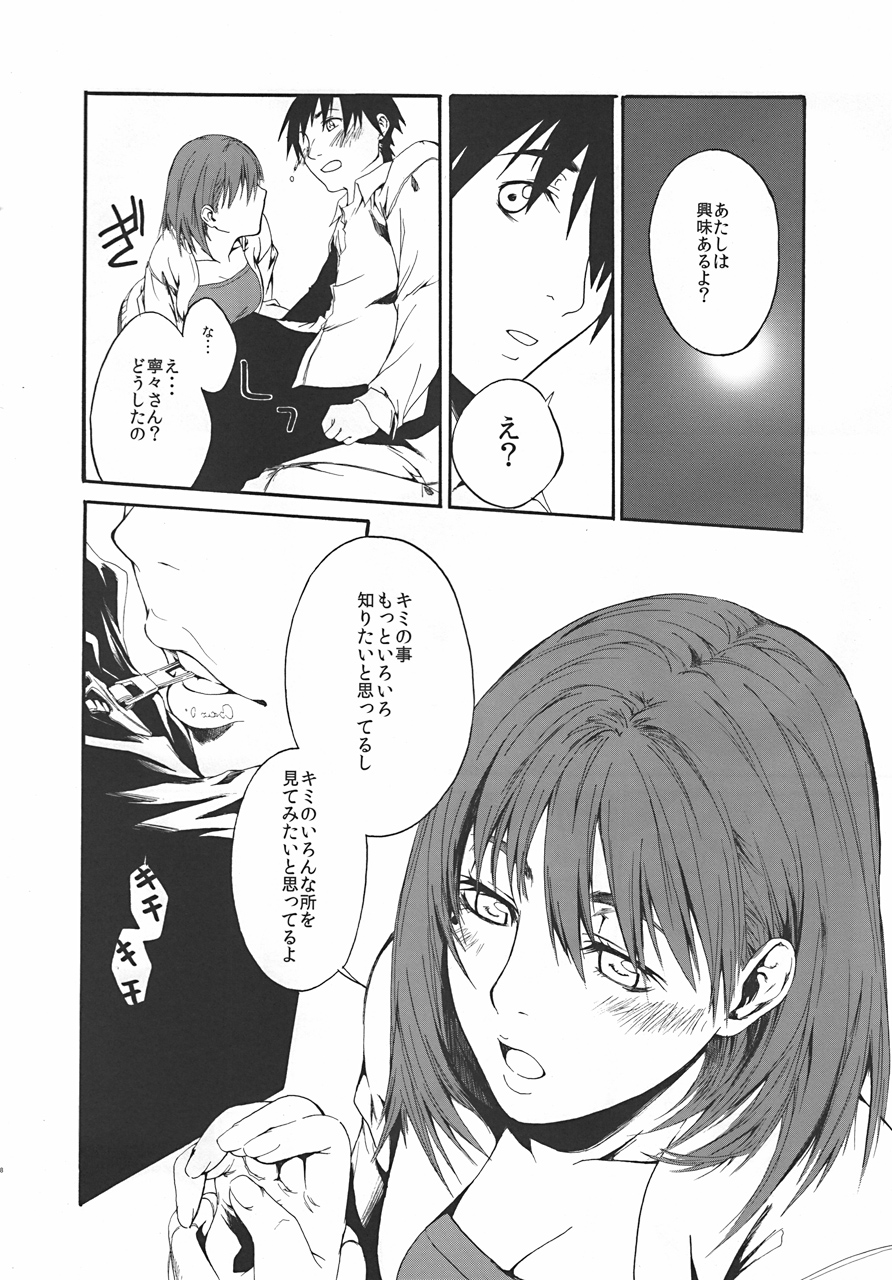 (C77) [MARCH (水口鷹志)] LOVE + Horror Movie (ラブプラス)