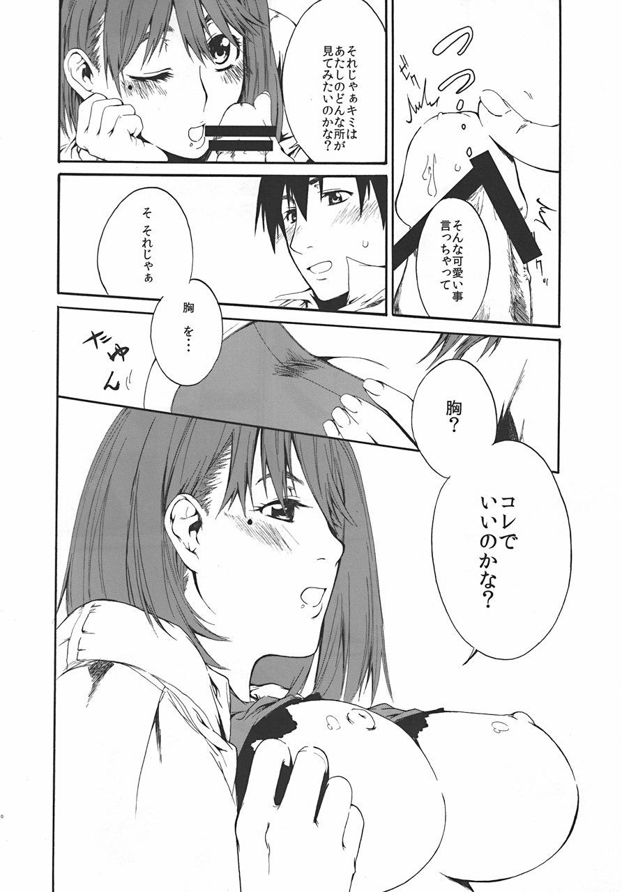 (C77) [MARCH (水口鷹志)] LOVE + Horror Movie (ラブプラス)