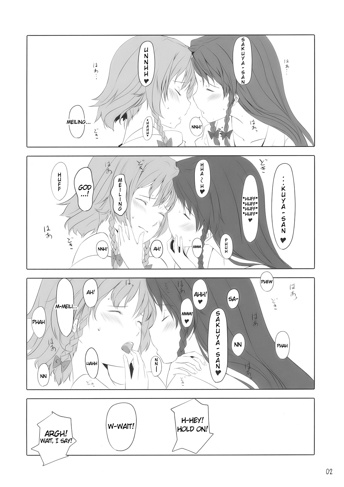 (COMIC1☆4) [てろめあな (ぐすたふ)] かの×かの (東方Project) [英訳]