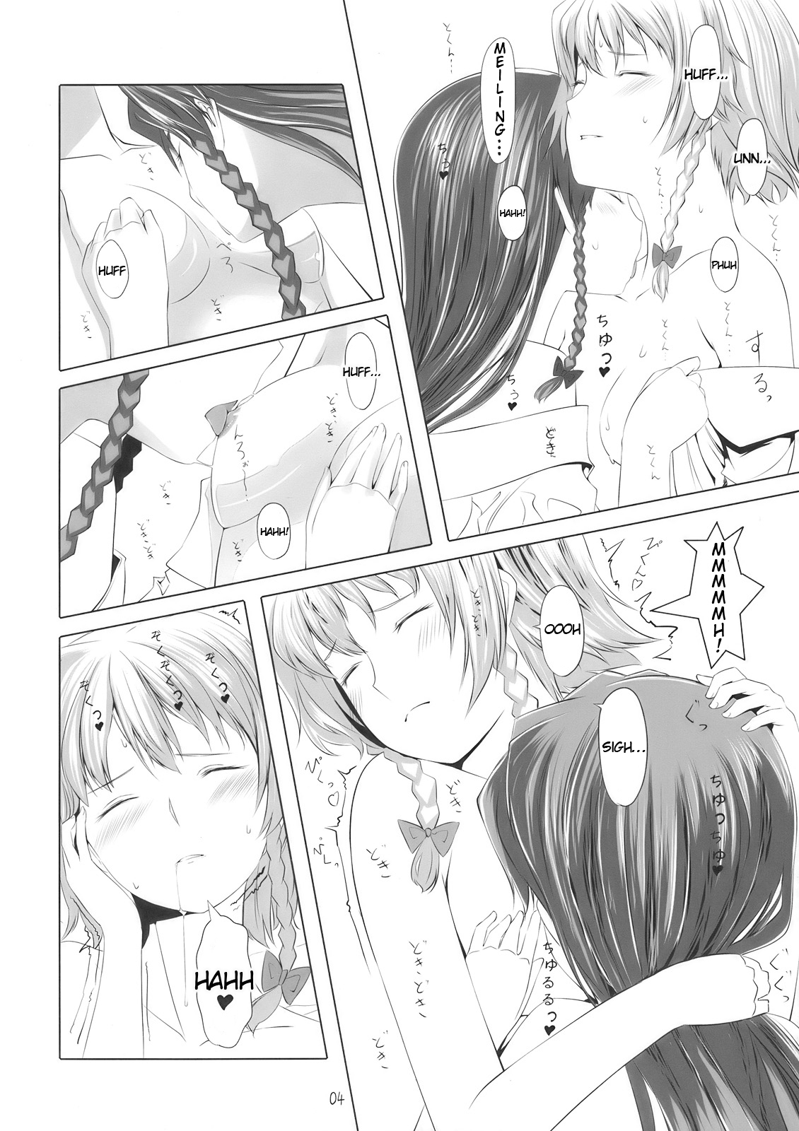 (COMIC1☆4) [てろめあな (ぐすたふ)] かの×かの (東方Project) [英訳]