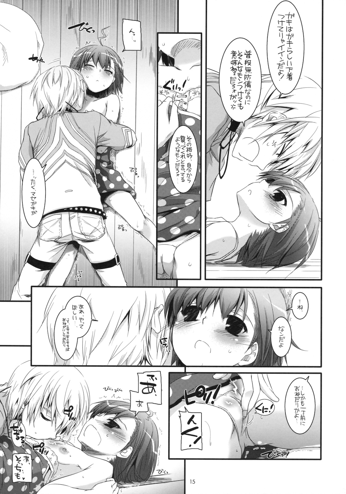 (C78) [Digital Lover (なかじまゆか)] D.L. action 54 (とある魔術の禁書目録)