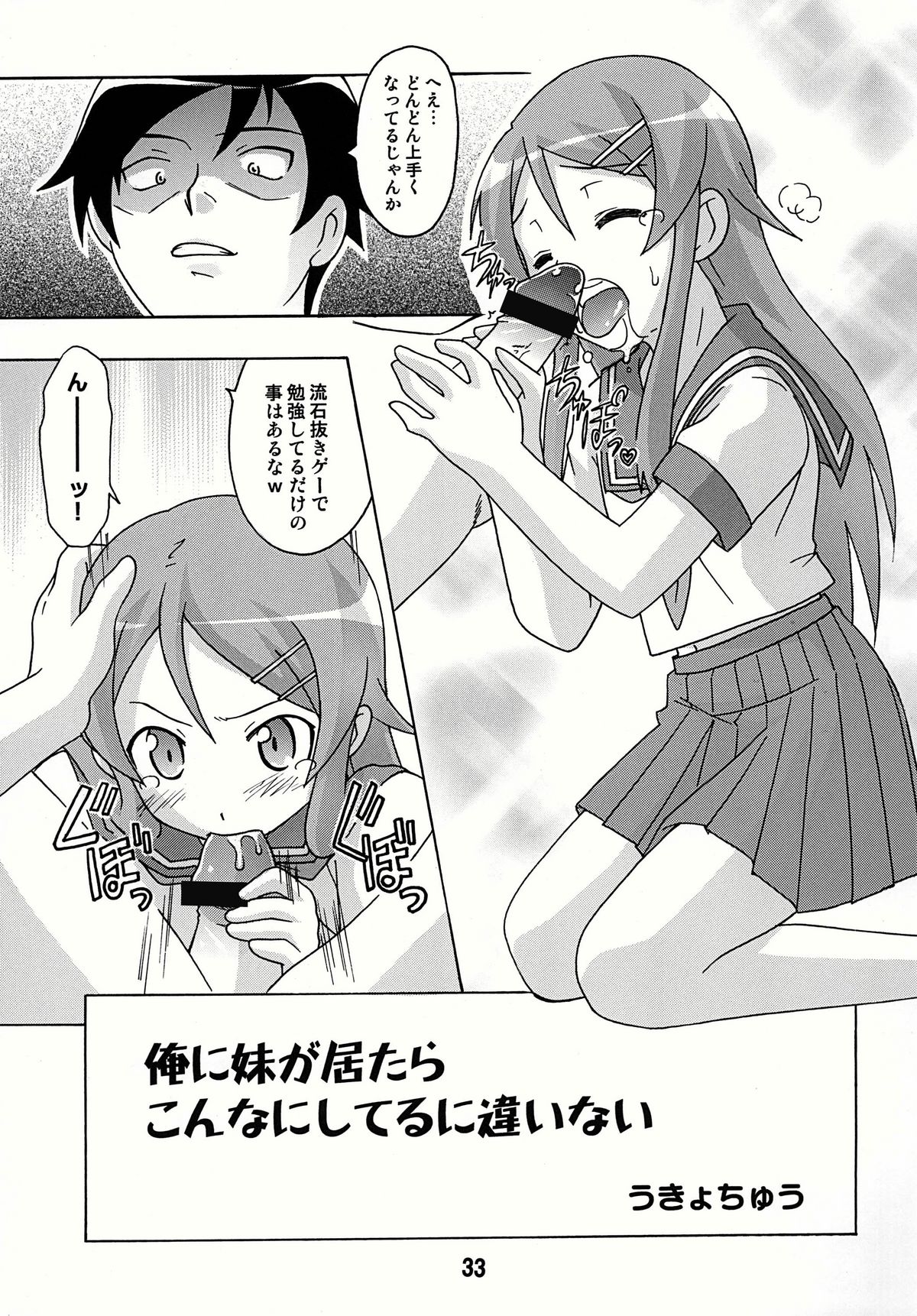 (C78) [篠原重工営業部 (よろず)] sis-con 4 妹婚4 (俺の妹がこんなに可愛いわけがない)