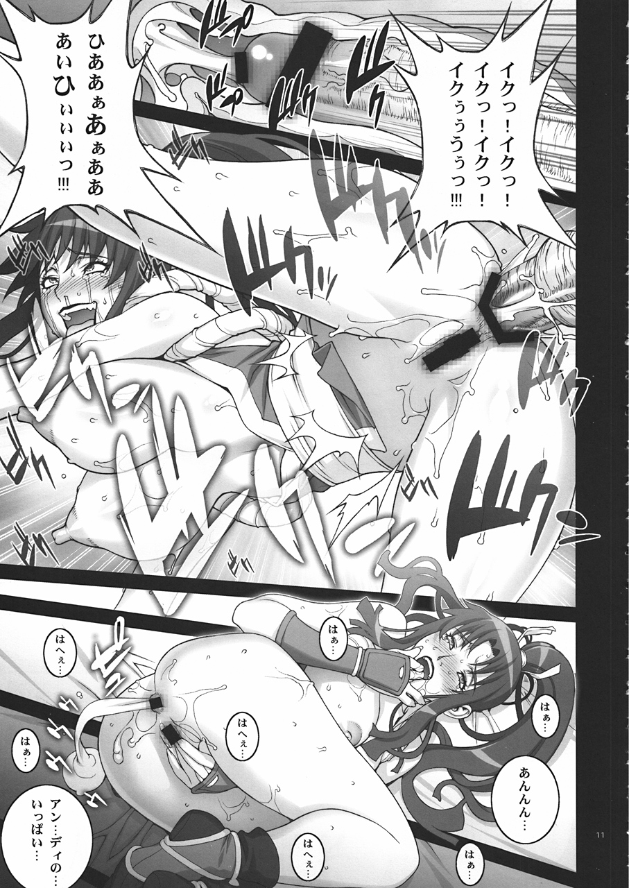 [P-Collection (もっちー、のりはる、うめつゆきのり)] 舞! 3 ～舞! 参上!～ (キング・オブ・ファイターズ)