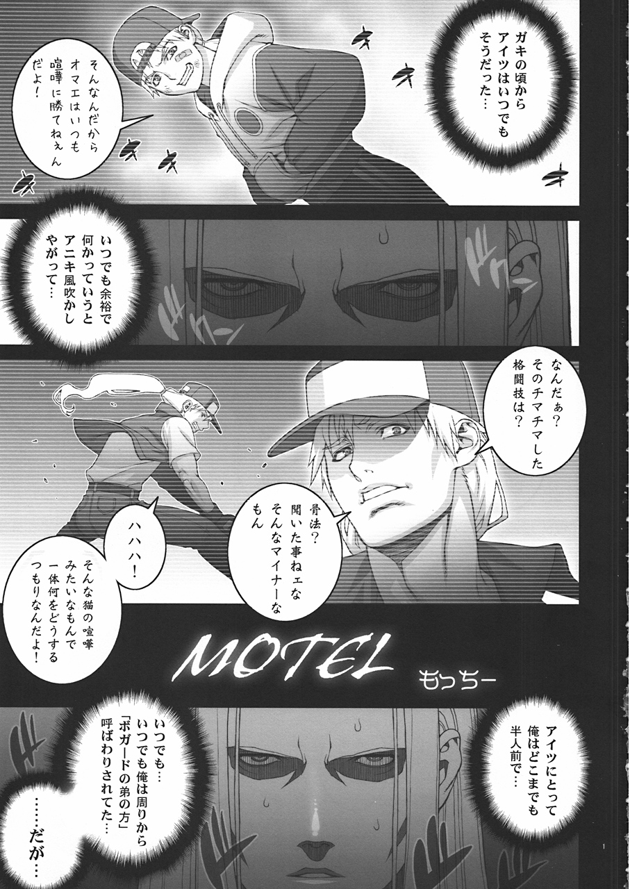 [P-Collection (もっちー、のりはる、うめつゆきのり)] 舞! 3 ～舞! 参上!～ (キング・オブ・ファイターズ)