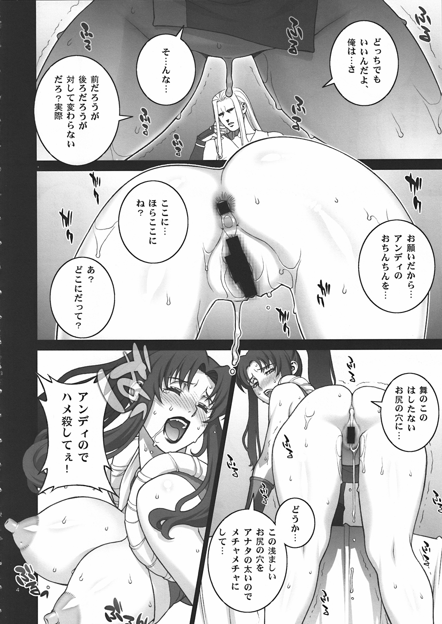 [P-Collection (もっちー、のりはる、うめつゆきのり)] 舞! 3 ～舞! 参上!～ (キング・オブ・ファイターズ)