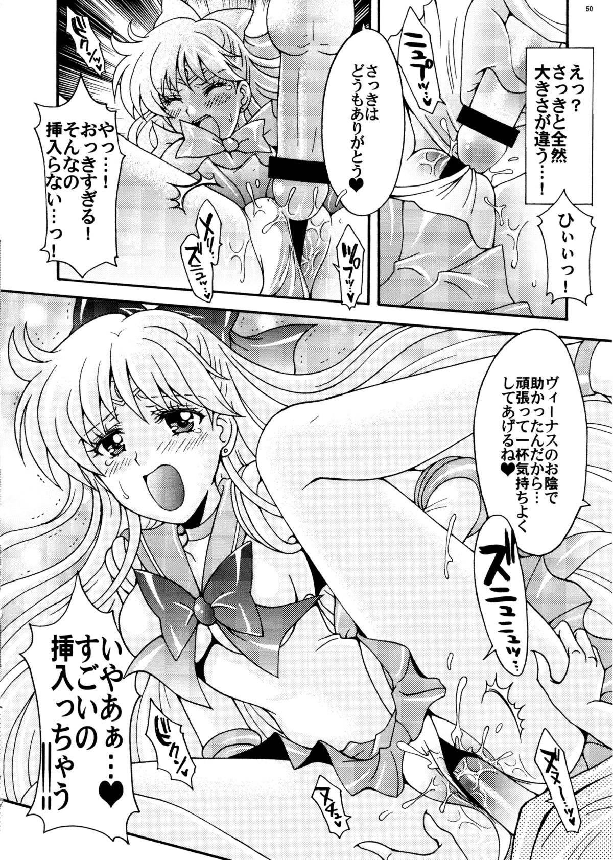 (C78) [小鳥事務所 (桜文鳥)] セーラー戦士解剖計画 (美少女戦士セーラームーン)