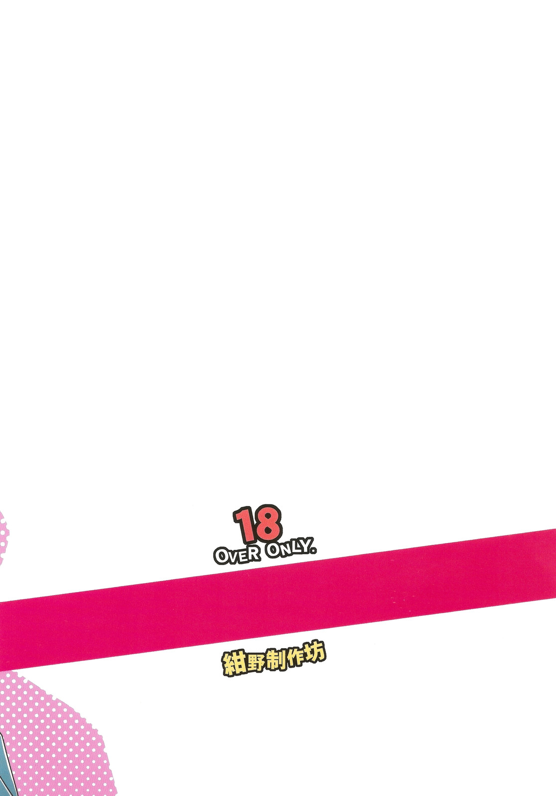 (C78) [紺野制作坊 (紺野あずれ)] 文芸部に入部しました。 (涼宮ハルヒの憂鬱)