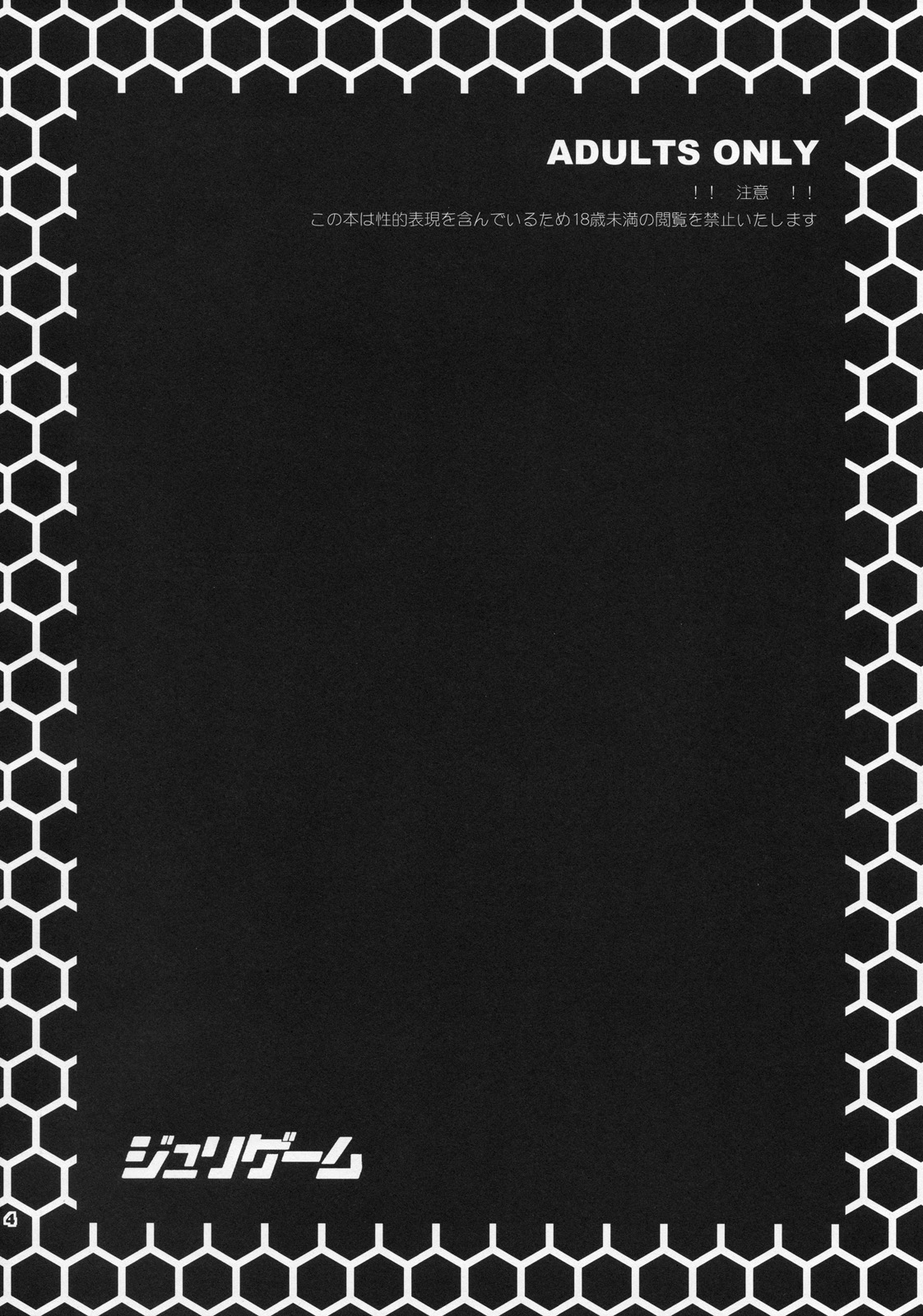 (C78) [トッドスペシャル (トッド小山田)] ジュリゲーム (Super Street Fighter Ⅳ) [英訳]