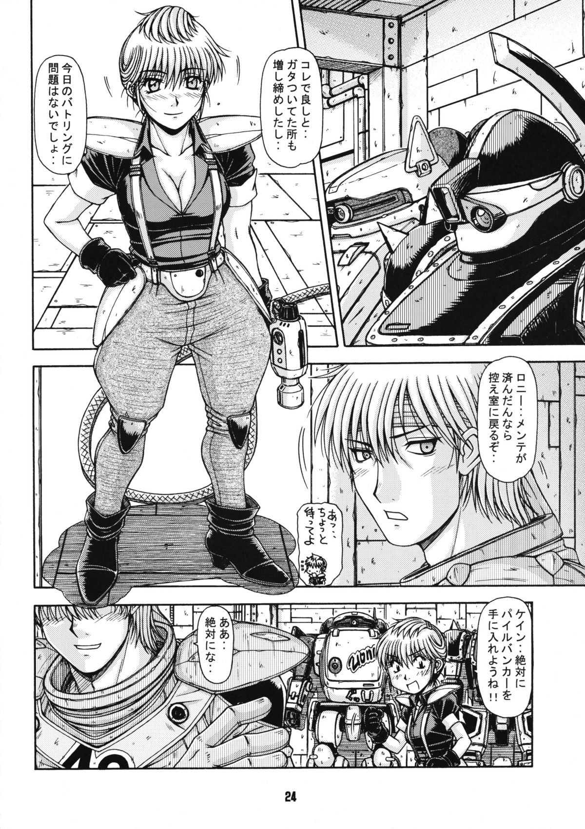(C78) [ONE-SEVEN (鋼鉄)] RED MUFFLER Vo (装甲騎兵ボトムズ)