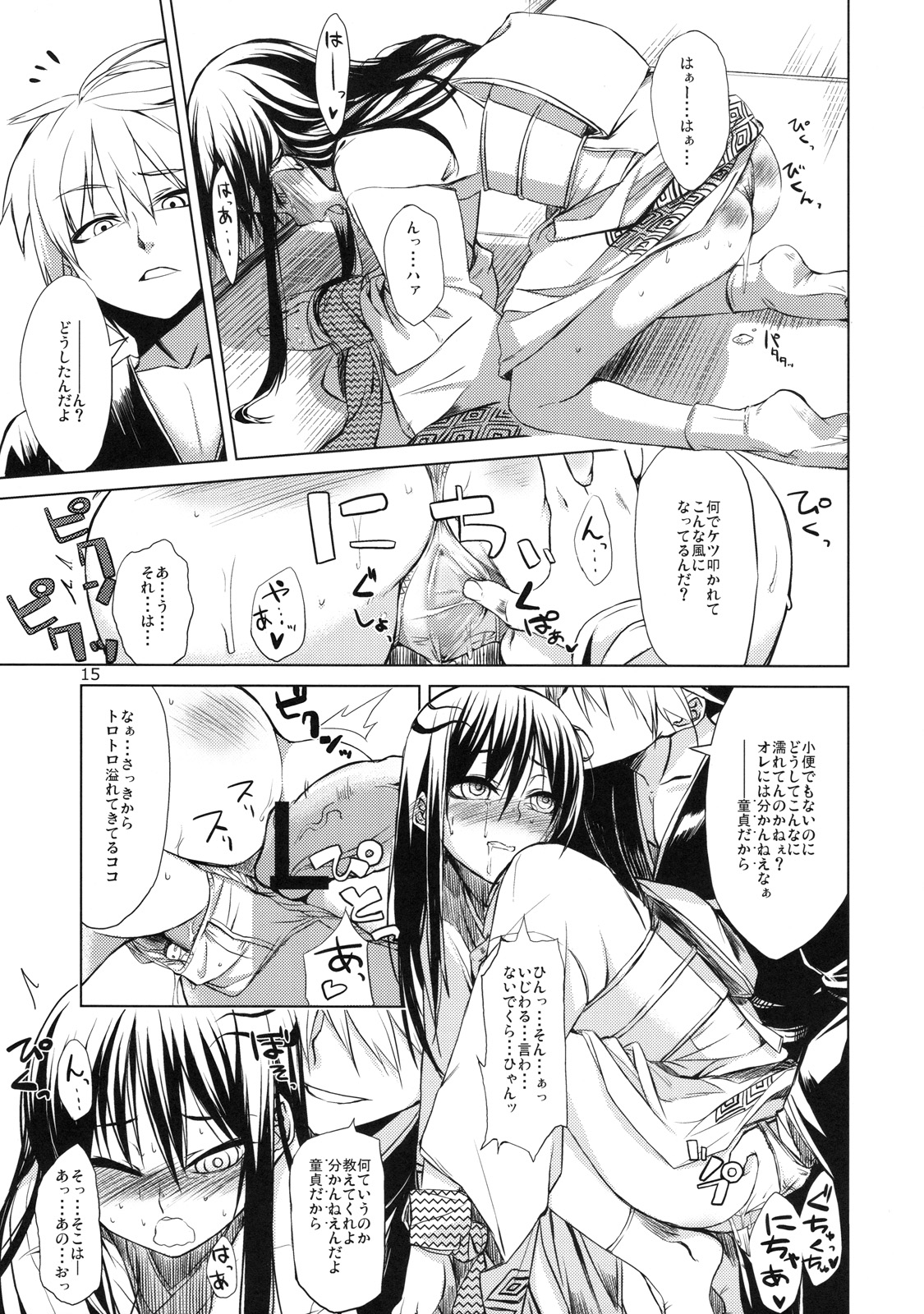 (C78) [ARKADIA (武中英雄)] 雪月花 (ぬらりひょんの孫)
