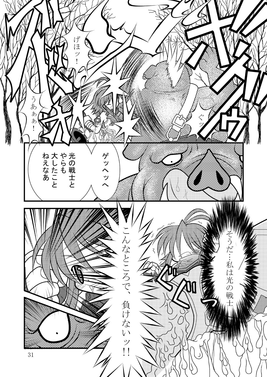 (C78) [りんご同盟 (美岳)] 神羅万象リョナ (神羅万象チョコ)