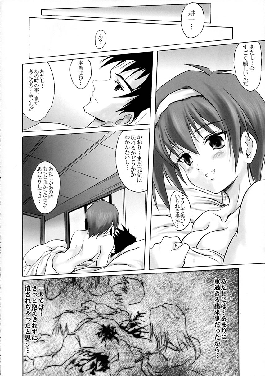 [FULLMETAL MADNESS (旭) R-Type (痕)