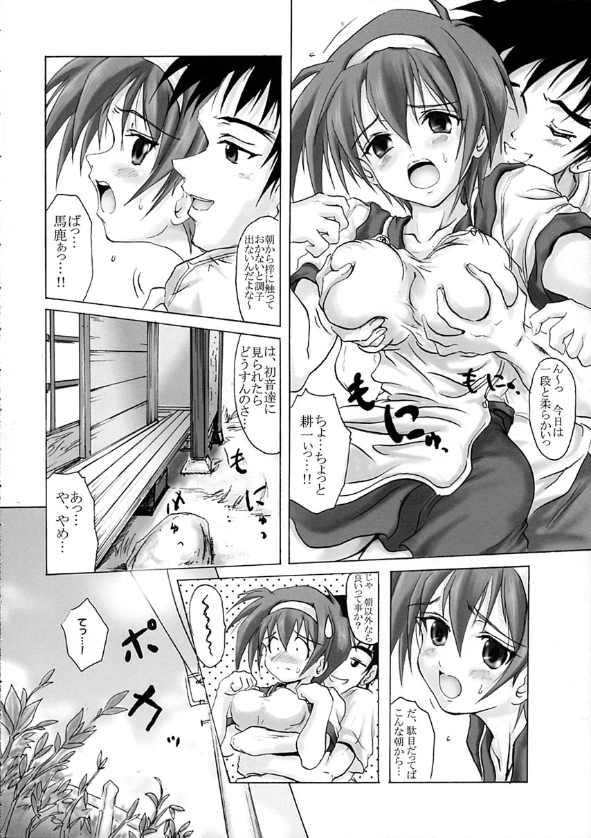[FULLMETAL MADNESS (旭) R-Type (痕)