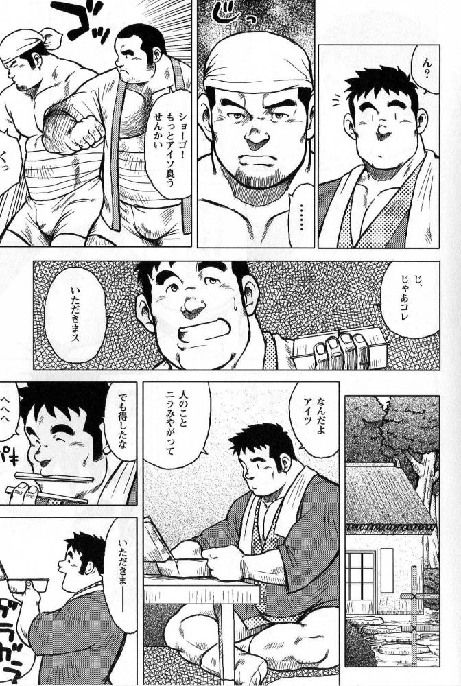 私の故郷のおもてなし