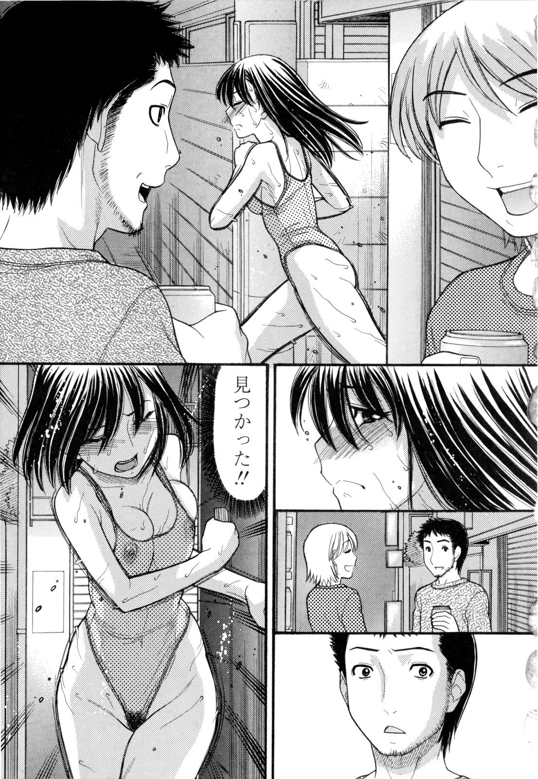 [田中エキス] うぶ生え