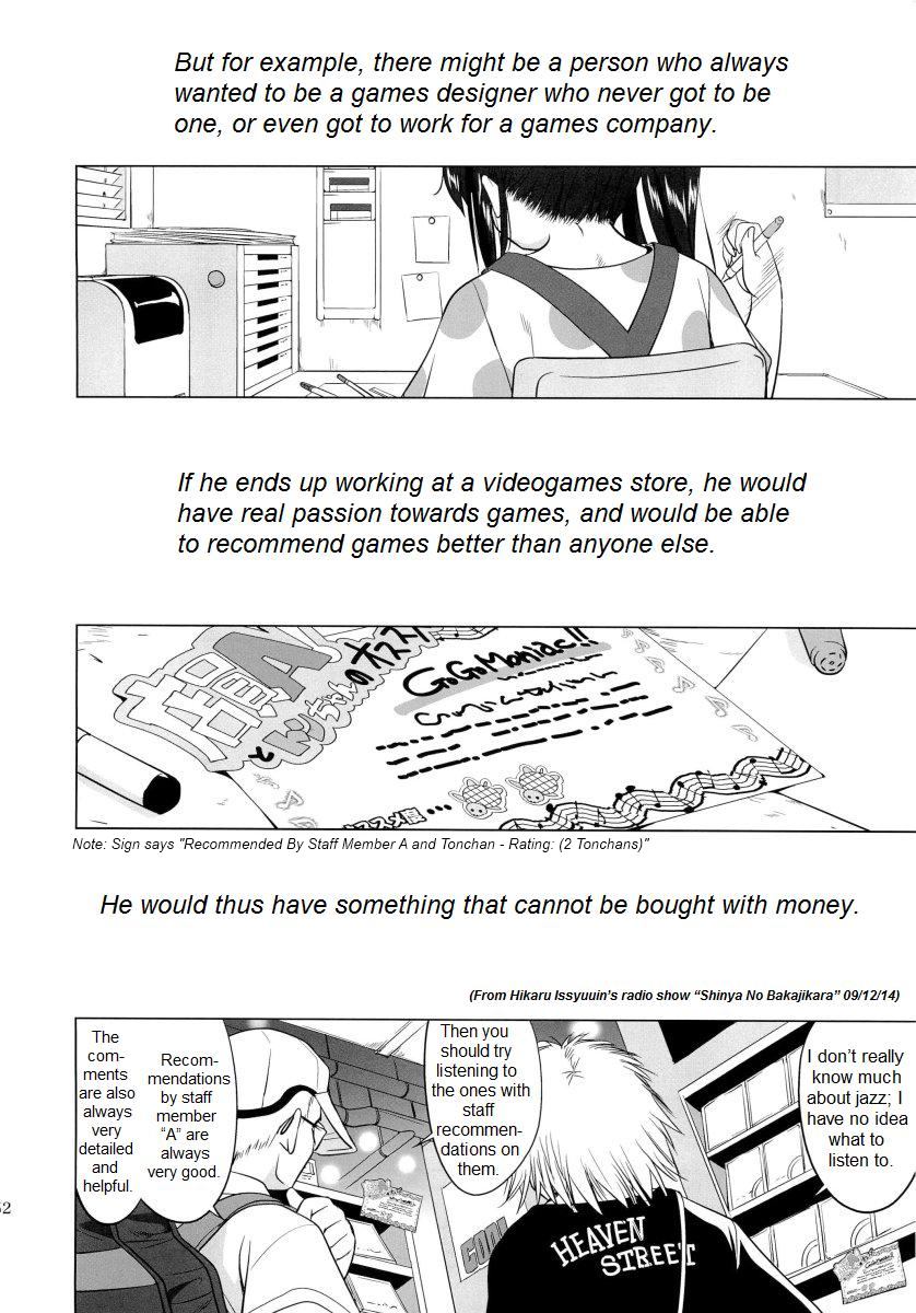 (C78) [蛸壷屋 (TK)] THAT IS IT (けいおん!) [英訳]