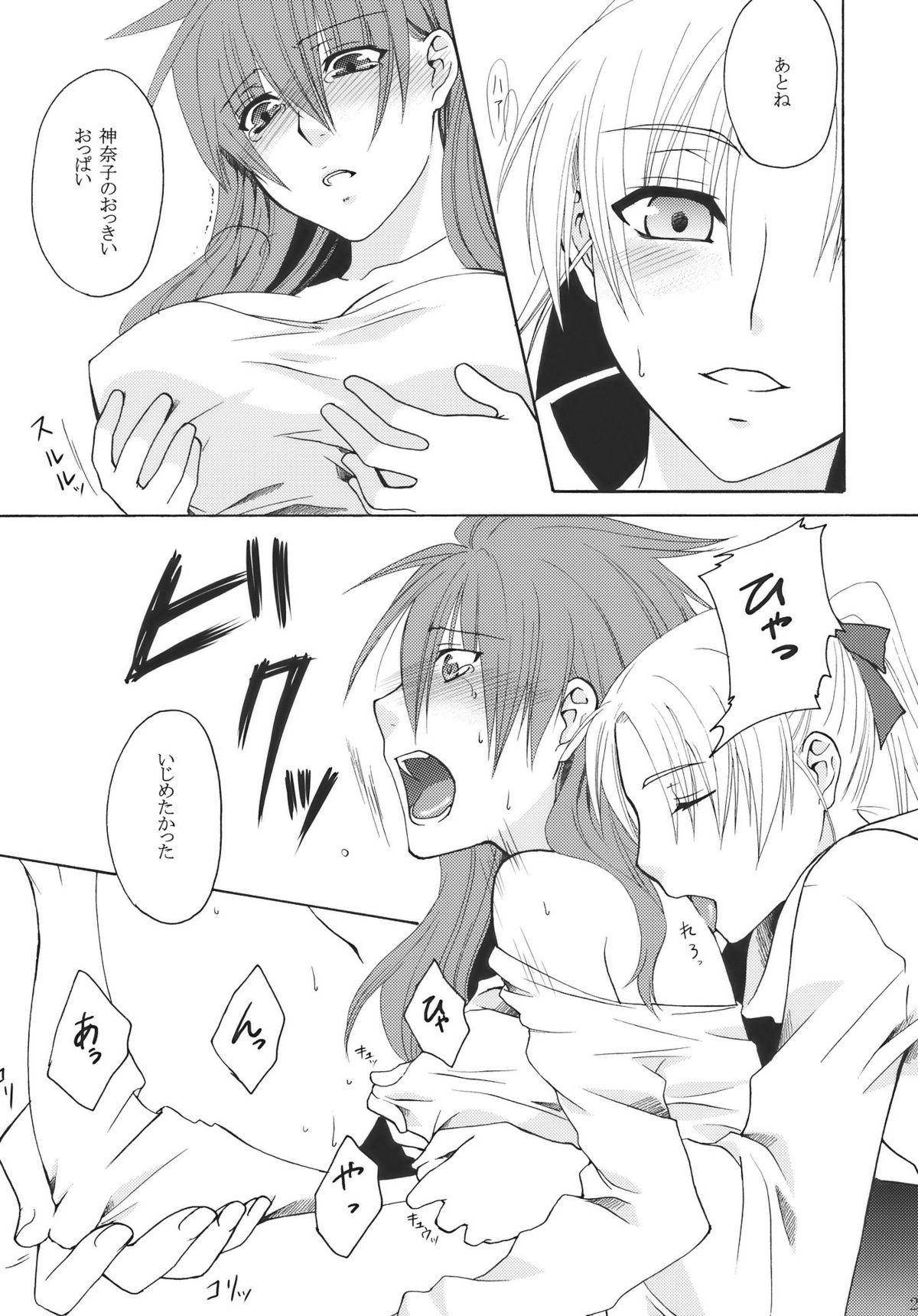 (C78) [青色桃色] 愛しい人 (東方)