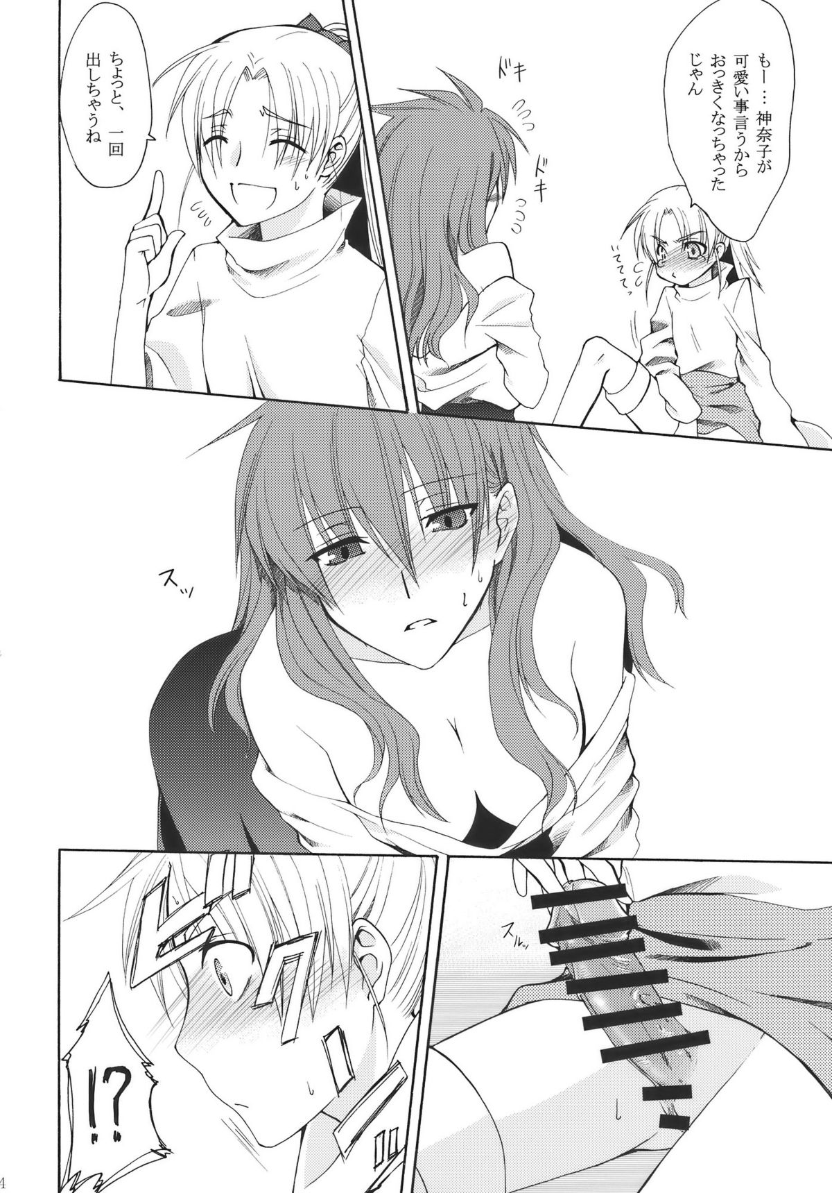 (C78) [青色桃色] 愛しい人 (東方)