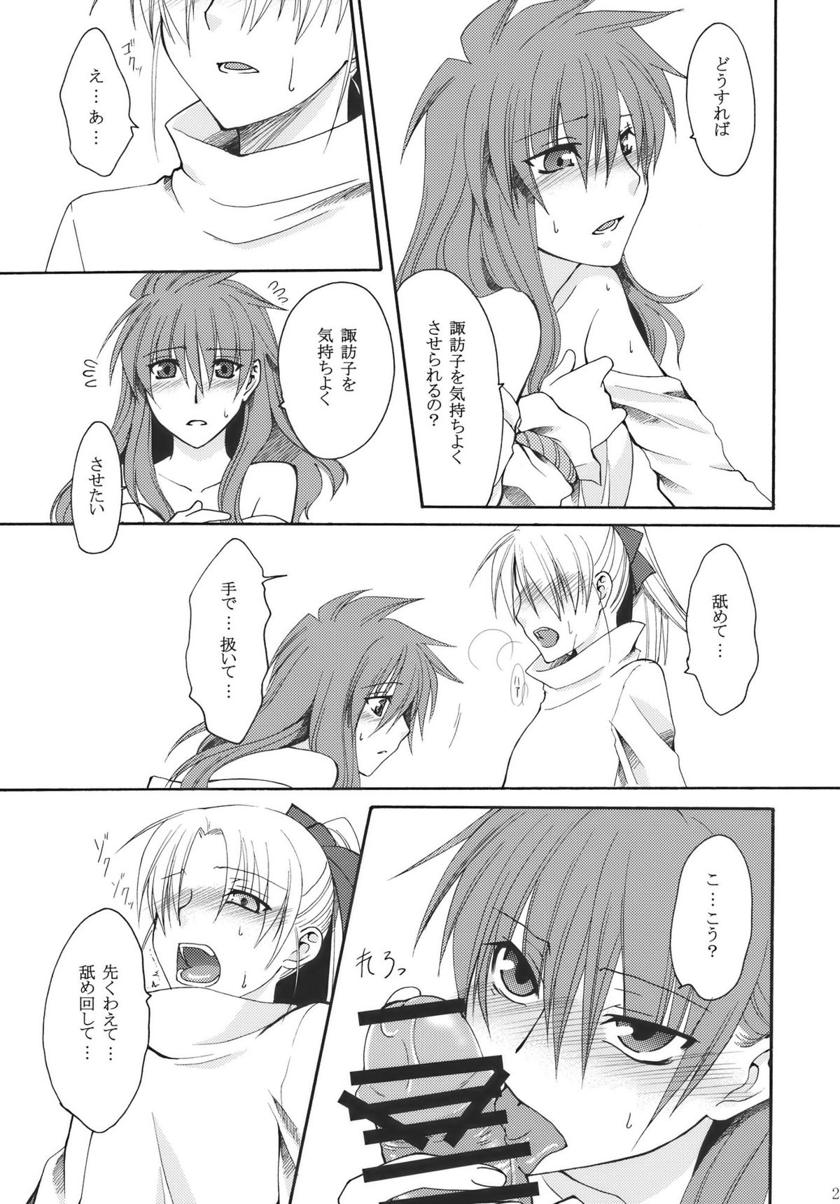 (C78) [青色桃色] 愛しい人 (東方)