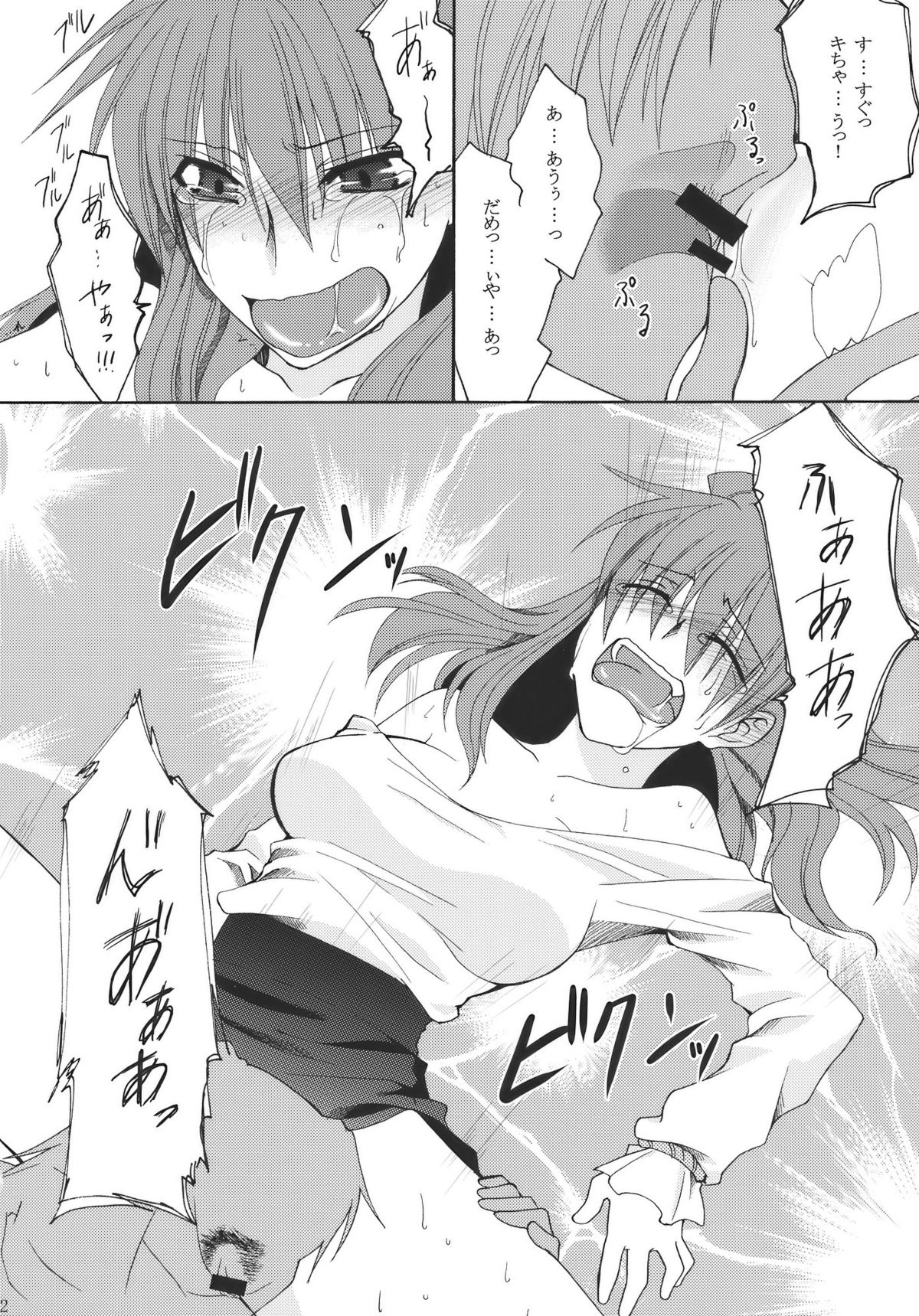 (C78) [青色桃色] 愛しい人 (東方)